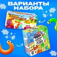Набор для опытов &laquo;Тайны времён года&raquo;, 12 опытов