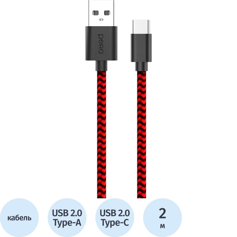 Кабель PERO DC-04 Type-C, 3А, 2м, Red-black (Fast Charge)