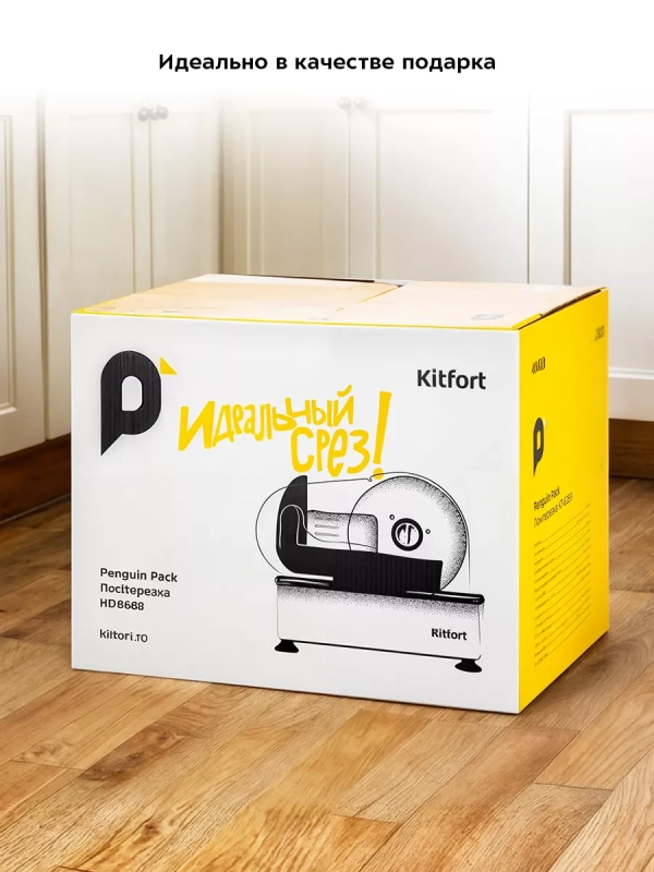 Электрический слайсер для нарезки овощей КТ-6269