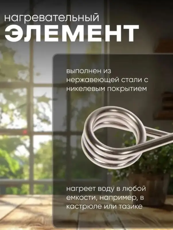 Электрокипятильник LEK 03, 750 Вт, спираль пружина, 16&times;3 см, 220 В, красный
