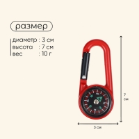 Компас Maclay 2603, с карабином, d=3 см, цвет МИКС