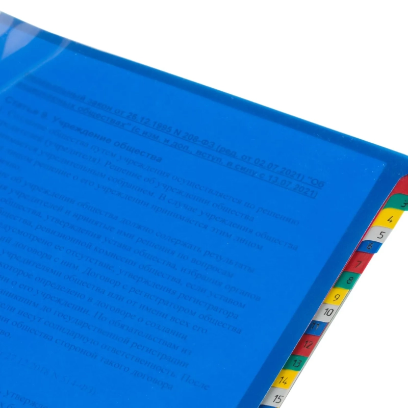 Разделитель листов 1-31 ,цв.пласт. А4+, Attache Selection