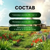 Органическое удобрение универсальное Greenlife, 500 мл