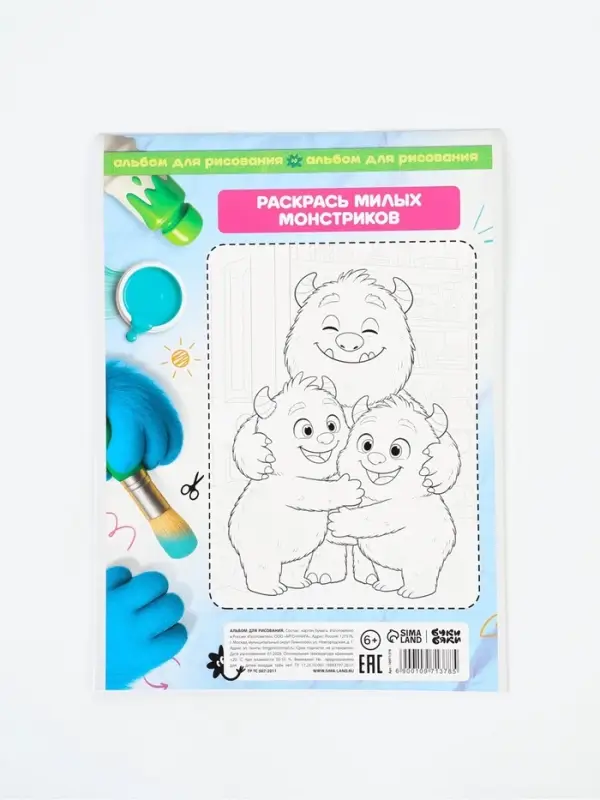 Альбом для рисования, 12 листов, на скрепке, А4 &laquo;Монстрики&raquo;