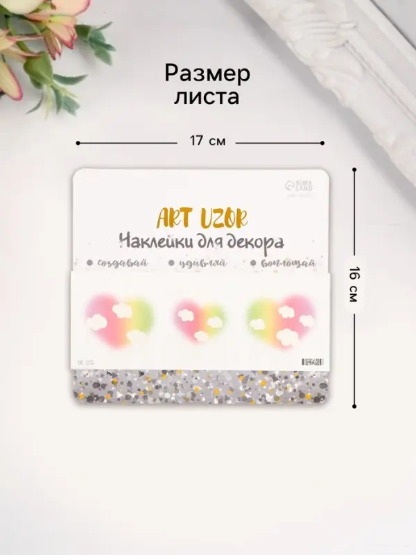 Переводная тату на тело цветная «Радужные сердца», 15.8×6 см