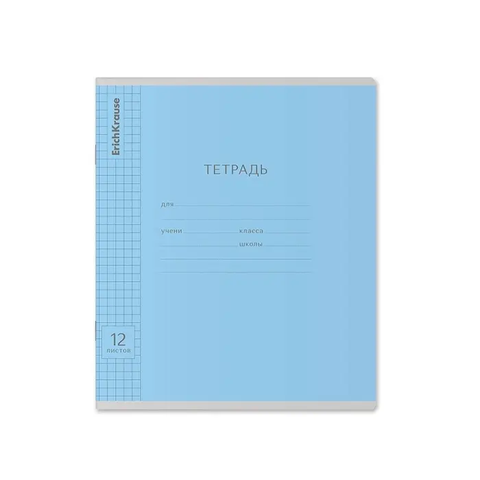 Тетрадь 12 листов в клетку ErichKrause «Классика», обложка мелованный картон, МИКС Тетрадь 12 листов в клетку ErichKrause «Классика», обложка мелованный картон, МИКС