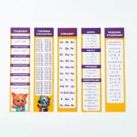Набор первоклассника 38 предметов &laquo;Классика&raquo;