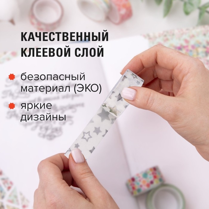 Клейкие WASHI-ленты для декора с фольгой СЕРЕБРИСТЫЕ,15 мм х 3 м (набор 7 шт) рисовая бумага
