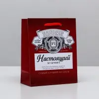 Пакет подарочный ламинированный вертикальный, упаковка, &laquo;Лучшему на свете&raquo;, S 12 х 15 х 5.5 см