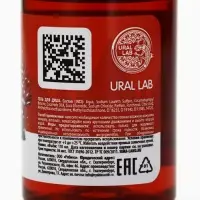Гель для душа, аромат вишнёвого пунша, 110 мл, URAL LAB