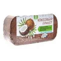 Кокосовый брикет для мульчирования, впитываемость 7-9 л, 650 г