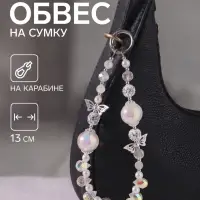 Брелок - обвес на сумку &laquo;Сад бабочек и ловец снов&raquo;, 13 см