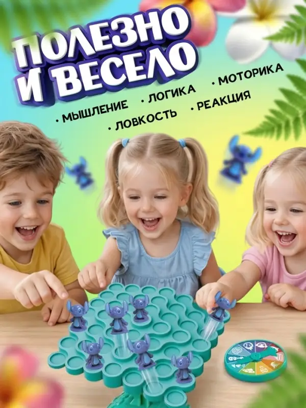 Настольная игра "Космо балансир" Disney