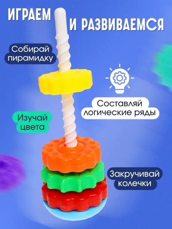 Пирамидка IQ-ZABIAKA &laquo;Неваляшка&raquo;