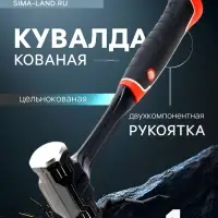 Кувалда ТУНДРА ПРОФИ, цельнокованая, двухкомпонентная рукоятка, магнит, 1 кг