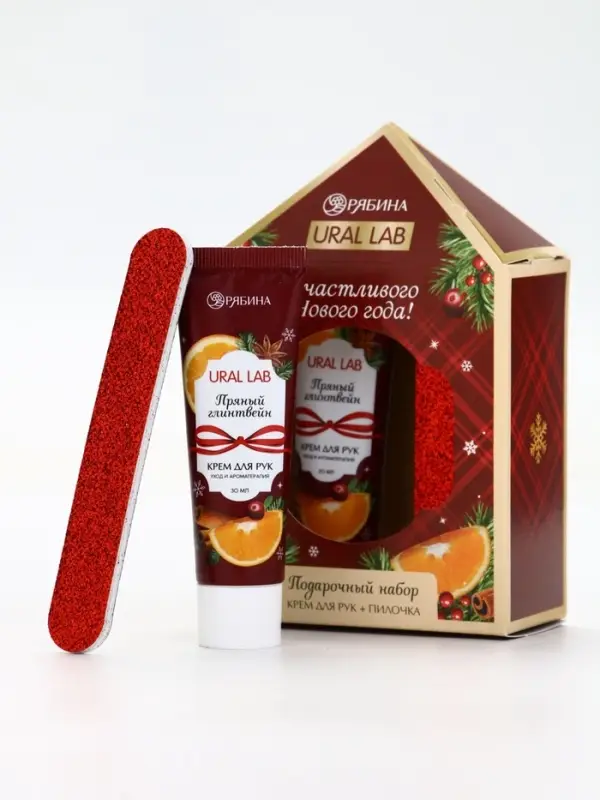 Новогодний подарочный набор косметики: крем для рук и пилка для ногтей, аромат глинтвейн, URAL LAB Новогодний подарочный набор косметики: крем для рук и пилка для ногтей, аромат глинтвейн, URAL LAB