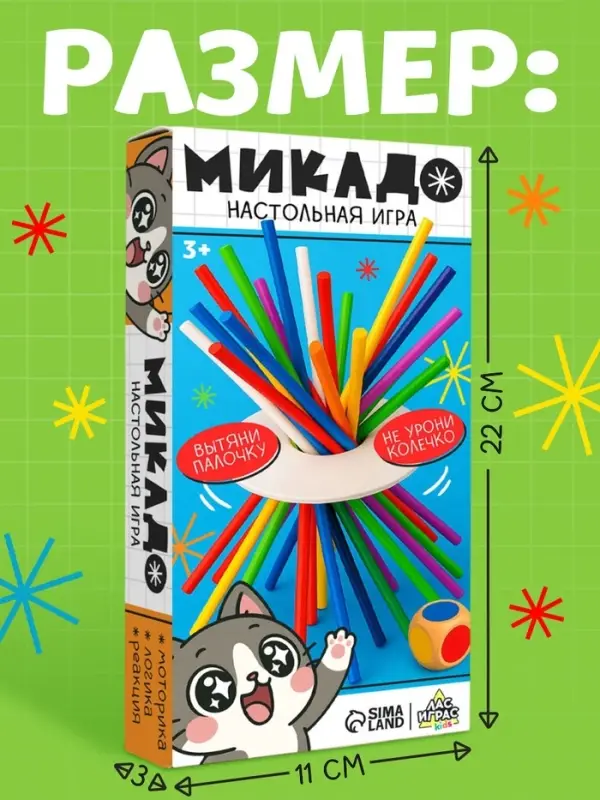 Настольная игра «Палочки Микадо» Настольная игра «Палочки Микадо»