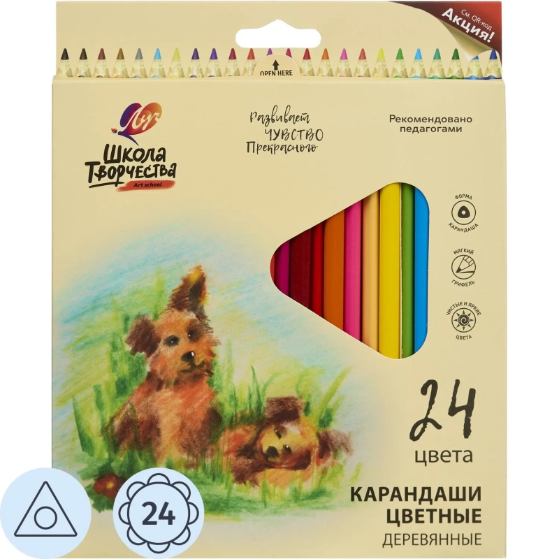 Карандаши цветные трехгранные Школа Творчества 24 цв. дер. 30С 1808-08