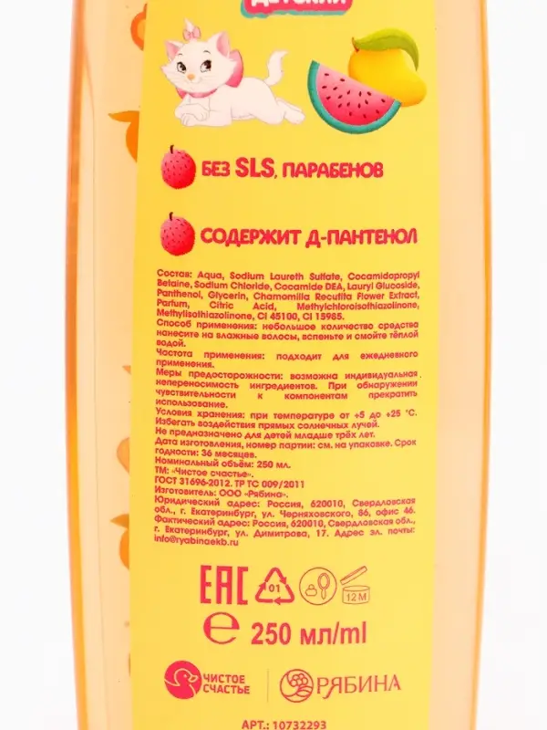 Шампунь для волос детский, 250 мл, аромат тропический лимонад, Кошечка Шампунь для волос детский, 250 мл, аромат тропический лимонад, Кошечка