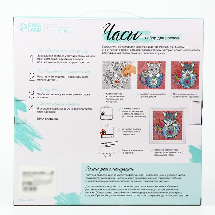 Роспись часов по номерам &laquo;Милые котики&raquo;, 30 х 30 см