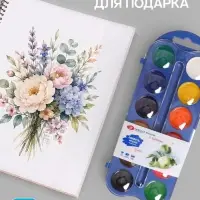 Краски акварельные медовые &laquo;ЗХК. Я - Художник!&raquo;, 12 цветов, в пластиковом пенале, без кисти