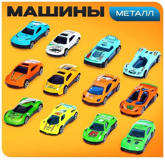Игровой набор машинок &laquo;СпортКар&raquo;, 24 машинки, металл, коврик-паркинг с разметкой