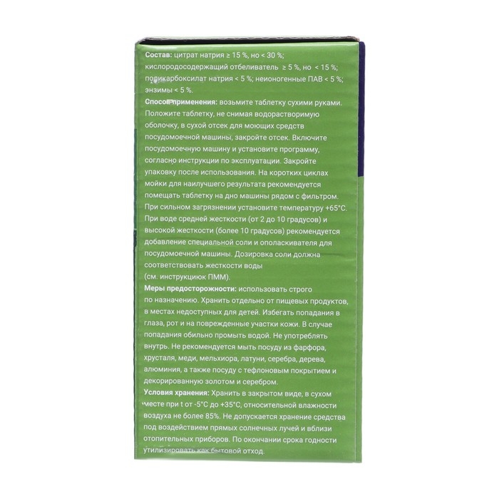 Таблетки для посудомоечной машины Perfect House All in one Power 12в1, 28 шт Таблетки для посудомоечной машины Perfect House All in one Power 12в1, 28 шт