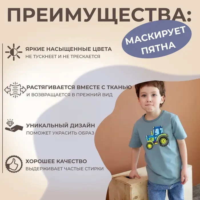 Термонаклейка «Трактор», 12×10.4 см Термонаклейка «Трактор», 12×10.4 см