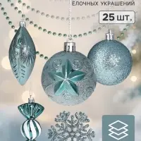 Ёлочные игрушки набор 25 шт. &laquo;Чудесный день&raquo;, с бусами, зелёные