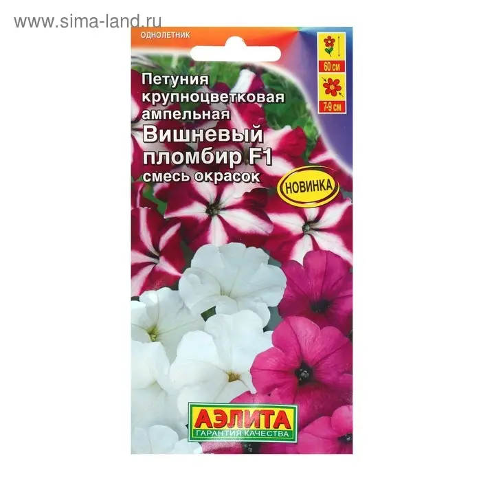 Семена Петуния Вишневый пломбир F1 крупноцветковая ампельная, смесь окрасок, 7 шт., Семена Петуния Вишневый пломбир F1 крупноцветковая ампельная, смесь окрасок, 7 шт.,