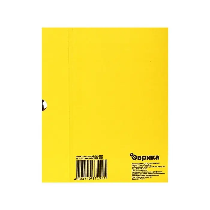 Короб архивный с клапаном А4 Calligrata, 75 мм, микрогофрокартон, до 700 листов, желтый Короб архивный с клапаном А4 Calligrata, 75 мм, микрогофрокартон, до 700 листов, желтый