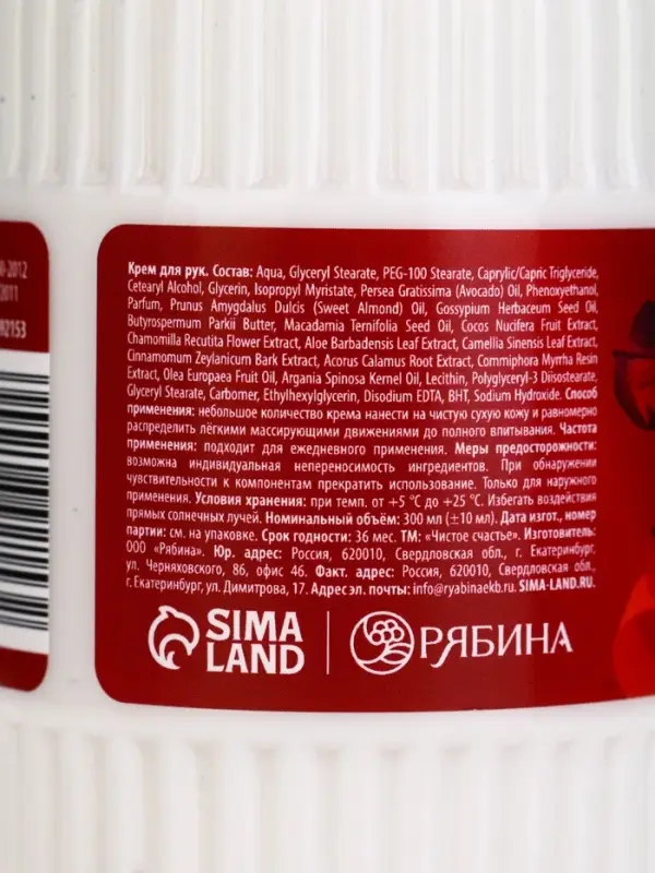 Крем для рук Крем для рук "Дорогому учителю", 300 мл, аромат кремовая нежность