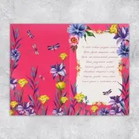 Открытка «С Юбилеем», цветы, 19 × 29 см
