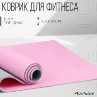 Коврик для фитнеса и йоги ONLYTOP, 183&times;61&times;0.6 см, цвет серый/розовый