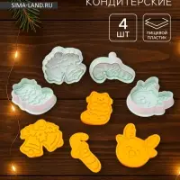 Плунжеры и печати кондитерские Доляна &laquo;Новый год&raquo;, 2 в 1, набор 4 шт., пластик, белые