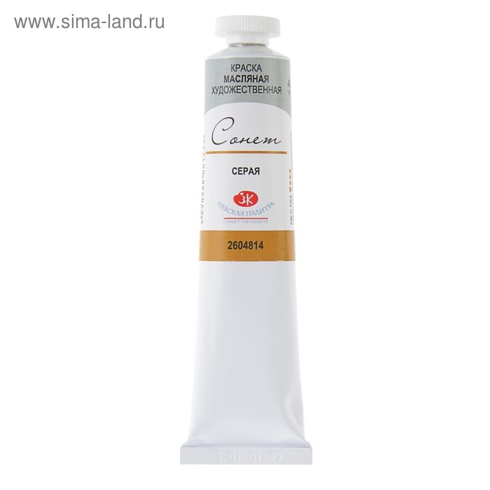Краска масляная в тубе 46 мл, ЗХК Краска масляная в тубе 46 мл, ЗХК "Сонет", серая, 2604814
