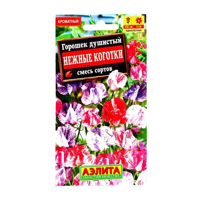 Семена цветов Горошек душистый  Семена цветов Горошек душистый "Нежные коготки", смесь окрасок, О, 0,5 г