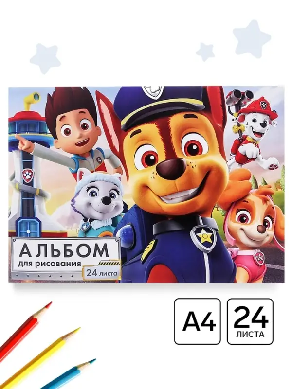 Альбом для рисования А4, 24 листа 90 г/м&sup2;, на скрепке, &laquo;Щенки&raquo;