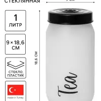 Банка для сыпучих продуктов Herevin Tea, 1 л, стекло, белая