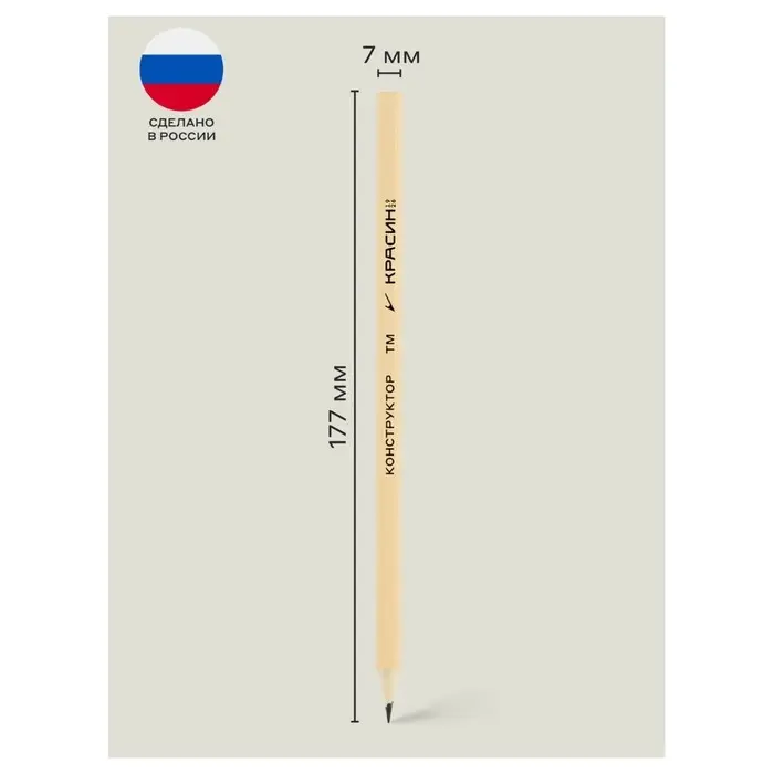 Набор карандашей чёрнографитных &laquo;Красин. Конструктор&raquo; 2Н, Н - 2 шт., НВ - 4 шт., В - 3 шт., 2В, шестигранные, европодвес, 12 штук