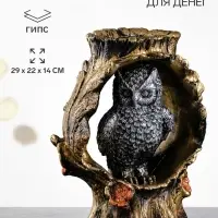 Копилка для денег &laquo;Сова в дупле&raquo;, гипс, 29&times;22&times;14 см