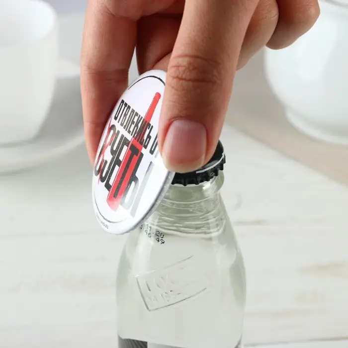 Брелок открывашка для ключей «Отвлекись от суеты», диам. 5,8 см