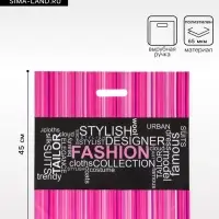 Пакет &laquo;Шоппинг&raquo;, полиэтиленовый с вырубной ручкой, 45&times;45 + 3 см, 65 мкм