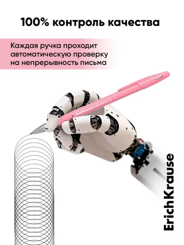 Ручка гелевая ErichKrause. R-301 Gel Stick Pastel, чёрный стержень, узел 0.5 мм