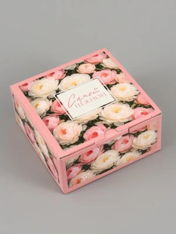 Коробка подарочная самосборная &laquo;Самой нежной&raquo;, 15&times;15&times;7 см