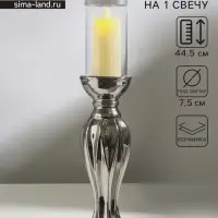 Подсвечник на 1 свечу &laquo;Версаль&raquo;, керамика, стекло, d=7.5 см, серебро, 10.5&times;10.5&times;44.5 см