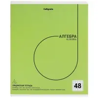 Комплект 12 предметных тетрадей 48 листов, справочная информация, 60гр, Пастель