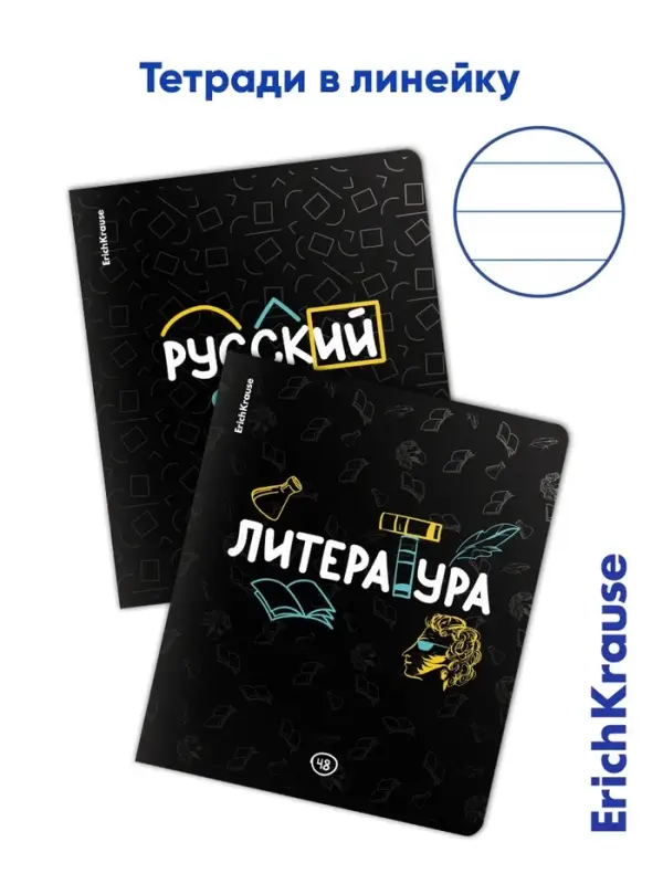 Набор предметных тетрадей ErichKrause. Inscription, 12 предметов, 48 листов, со справочным материалом, обложка из мелованного картона