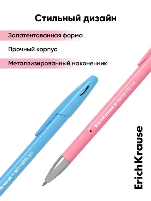 Ручка гелевая ErichKrause. R-301 Gel Stick Pastel, чёрный стержень, узел 0.5 мм