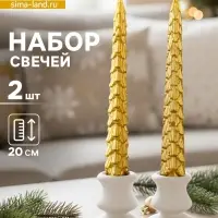 Набор свечей новогодних &laquo;Ель&raquo;, 1.9&times;1.9&times;20 см, 2 шт., золото